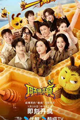 歌手2024音乐综艺在线观看