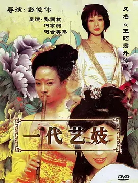 玫瑰的故事电视剧全集免费播放